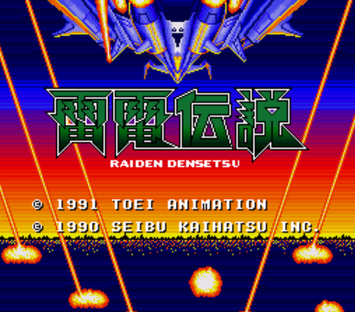 Raiden Densetsu Title Screen